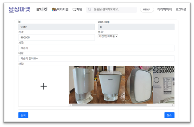 GitHub - AVECJUEX/dangjang_frontend