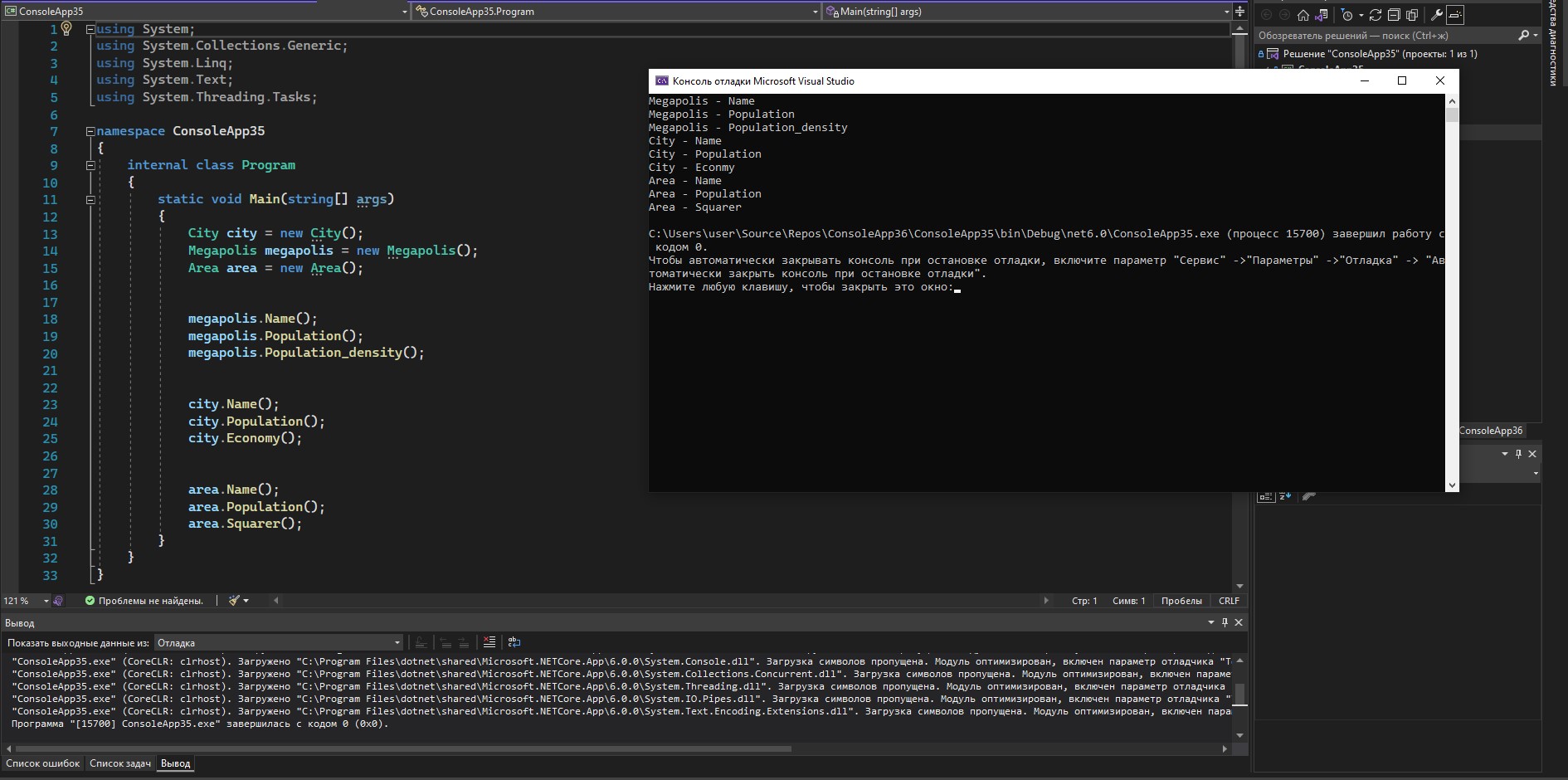 GitHub - mmmmbmmmm/ConsoleApp35: Задание 3