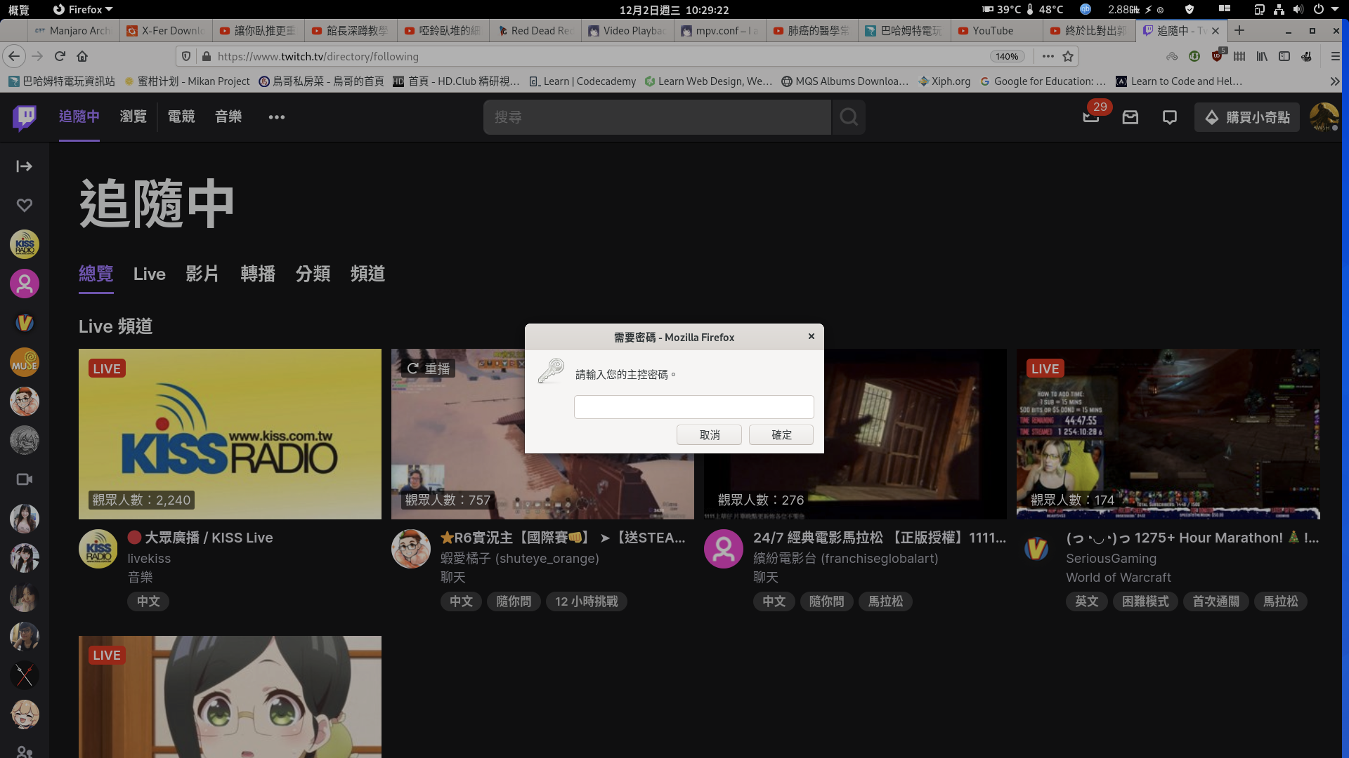 2020-12-02 10-29-22 的螢幕擷圖