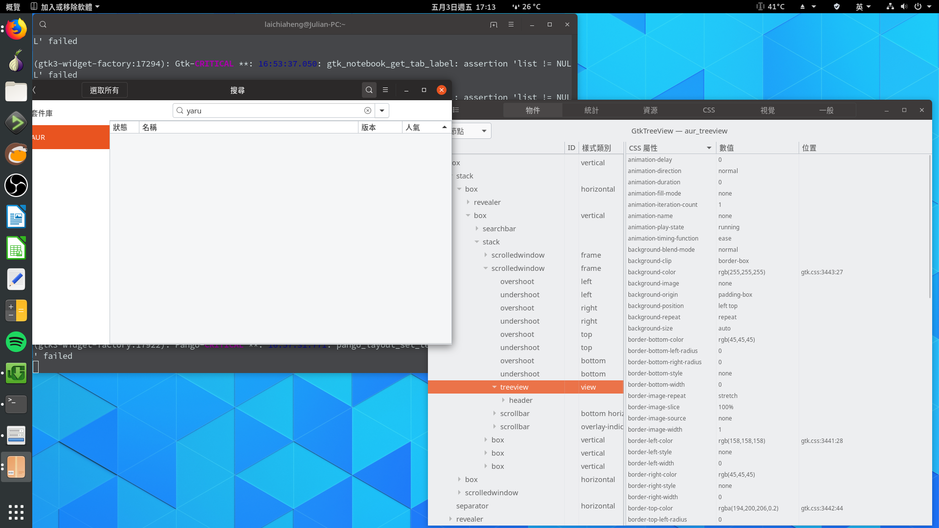 2019-05-03 17-13-22 的螢幕擷圖