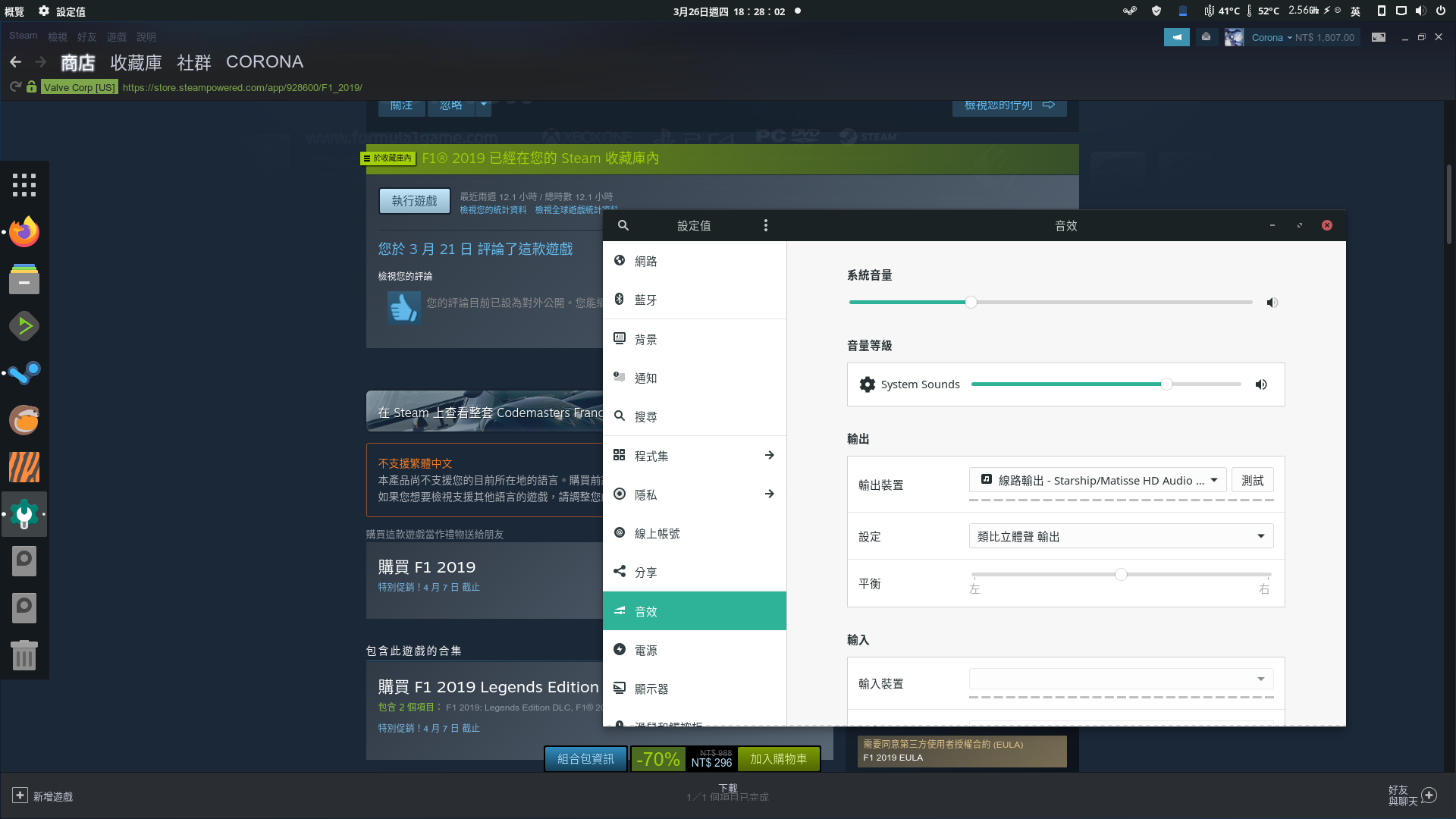 2020-03-26 18-28-02 的螢幕擷圖