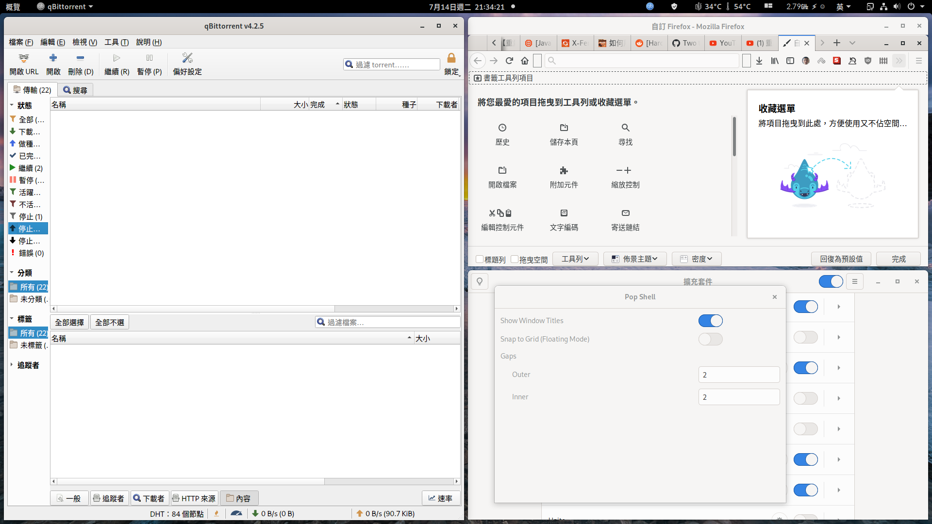2020-07-14 21-34-21 的螢幕擷圖
