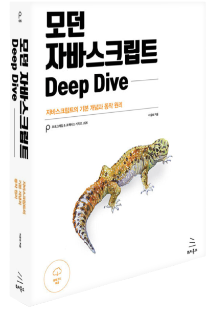 GitHub - JaewY/dive-in-JS