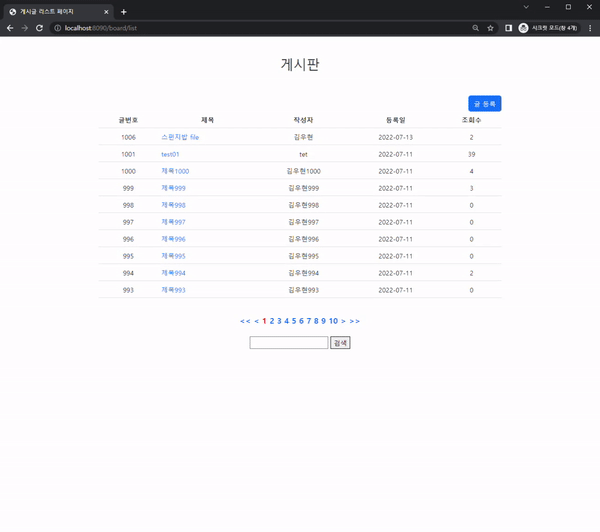 GitHub - W00hyun-Kim/Spring-board: 스프링으로 구현한 게시판 프로젝트