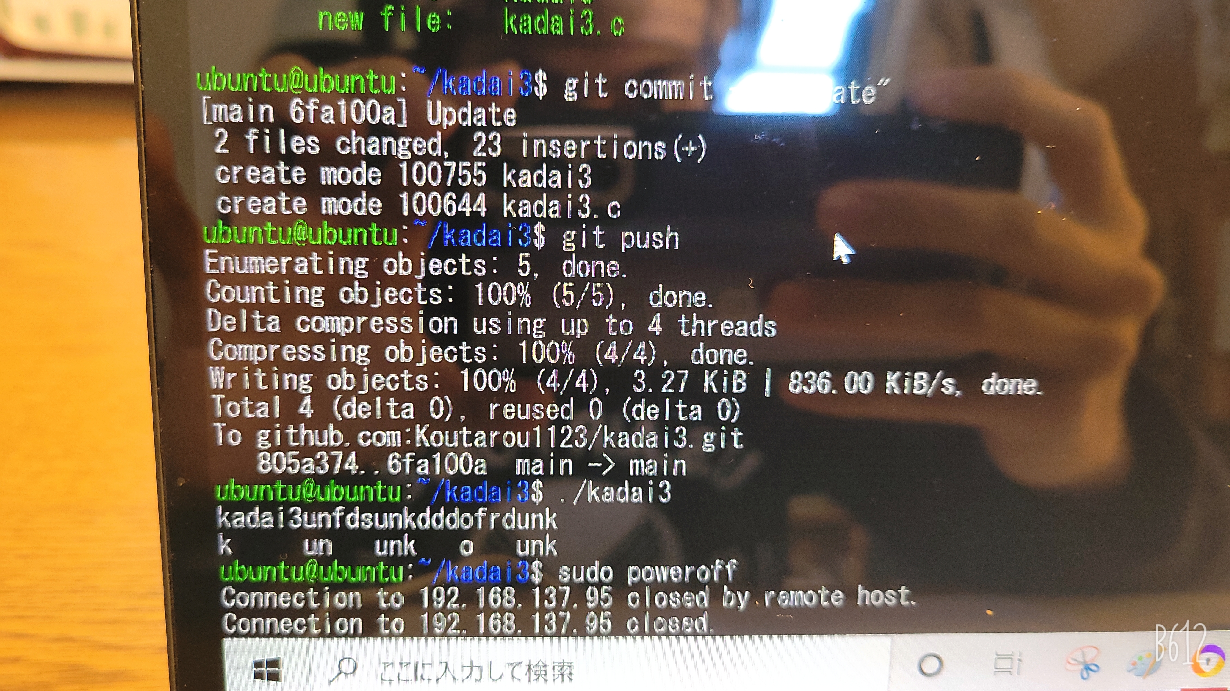 GitHub - Koutarou1123/kadai3: 課題3のリポジトリです。
