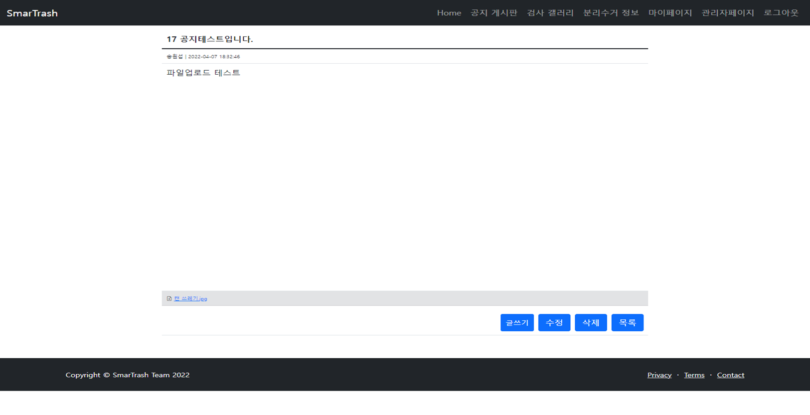 GitHub - songwonsub/smartrash: This is first project with github