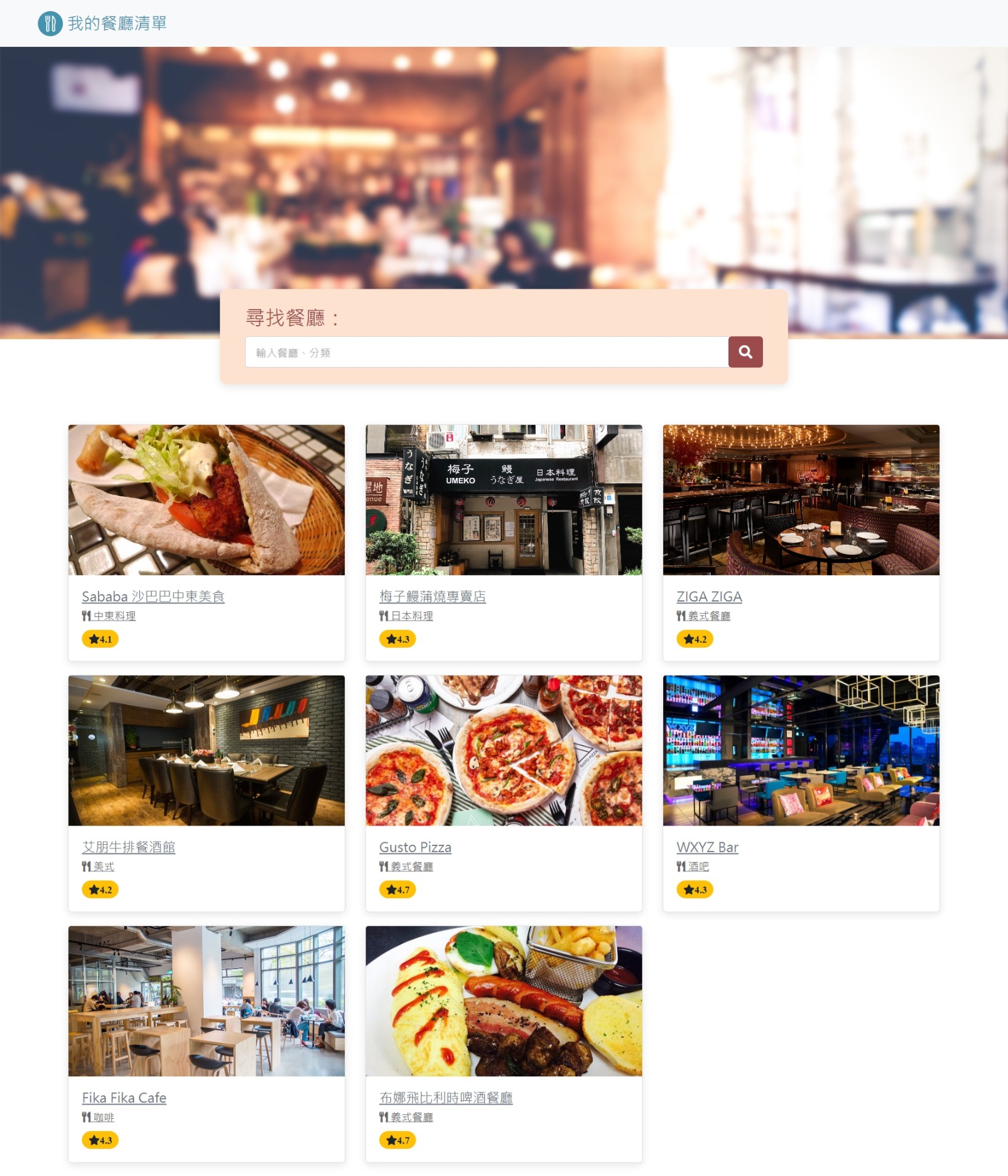 GitHub - TJTNOG/Restaurant-List