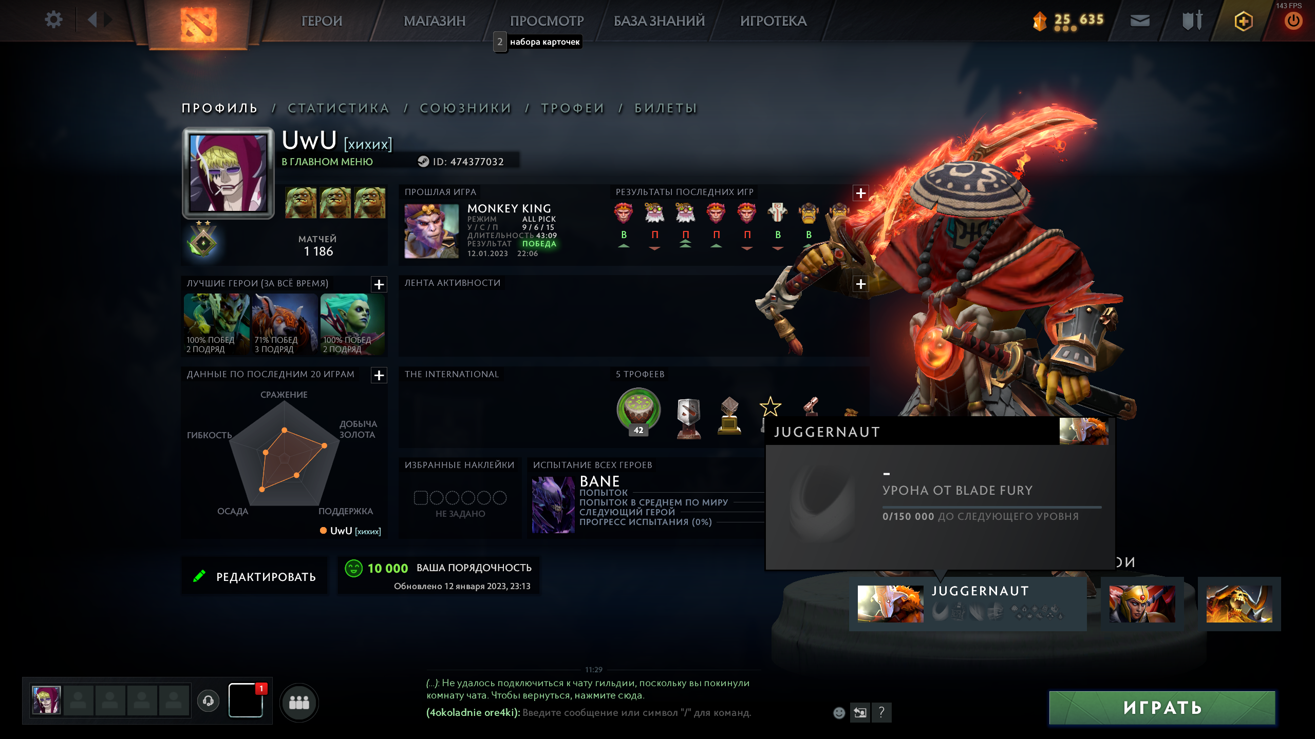 Relics are not displayed on the characters in the profile · Issue 6557