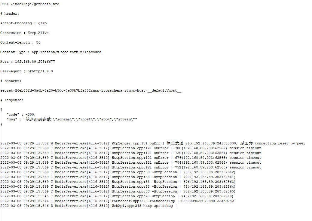 wvp 对 wvp 国际级联 推流通道错误 · Issue #381 · 648540858/wvp-GB28181-pro · GitHub