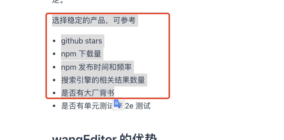 两次 list 的异常 · Issue #345 · wangeditor-team/wangEditor-v5 · GitHub