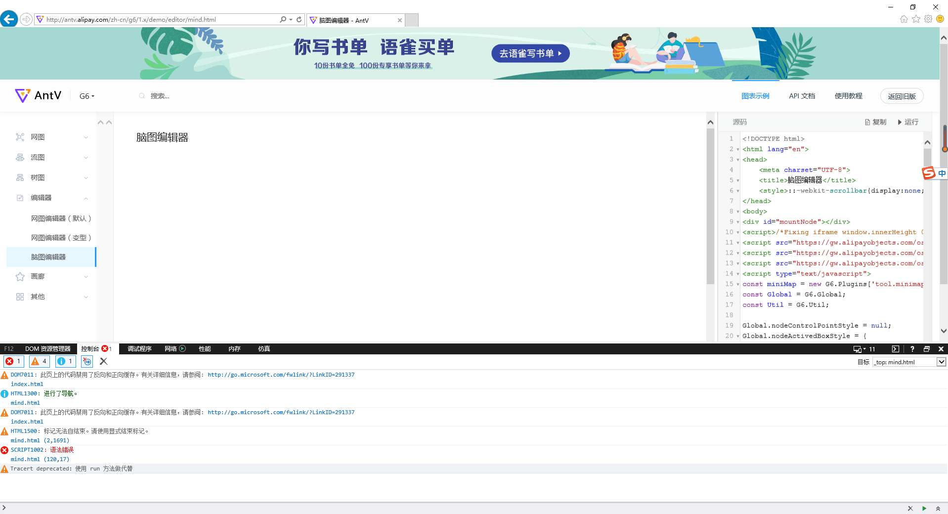 不支持IE 11 ？ · Issue #230 · antvis/G6 · GitHub