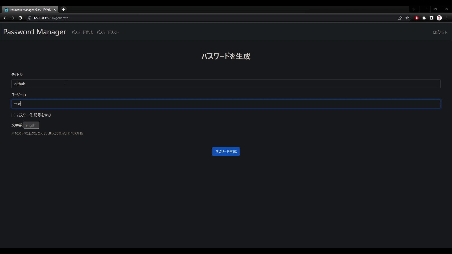 GitHub - Ry268/PassManager