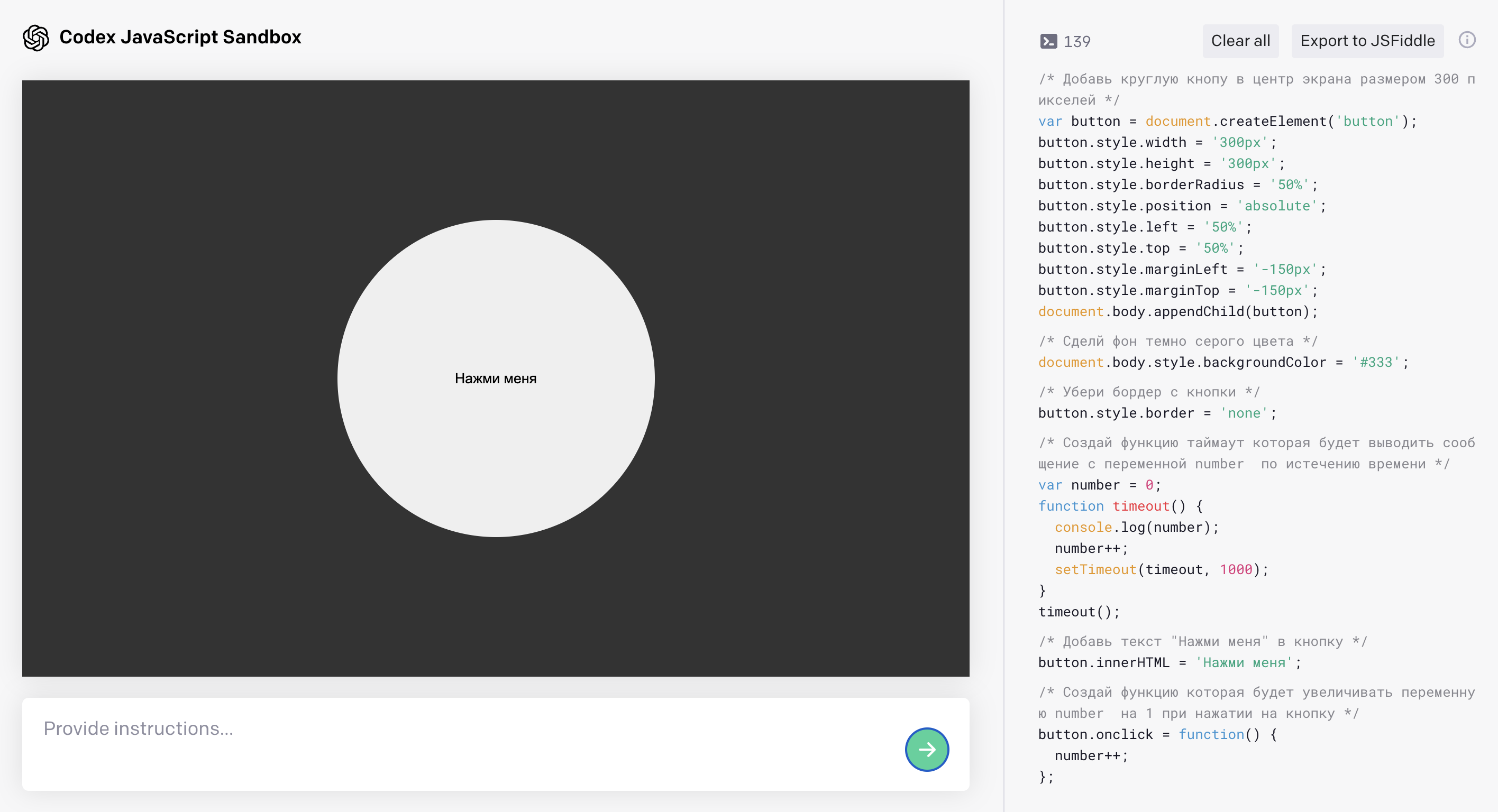 GitHub - RatseevTimur/Application-by-ChatGPT: Этот код полностью создал ...