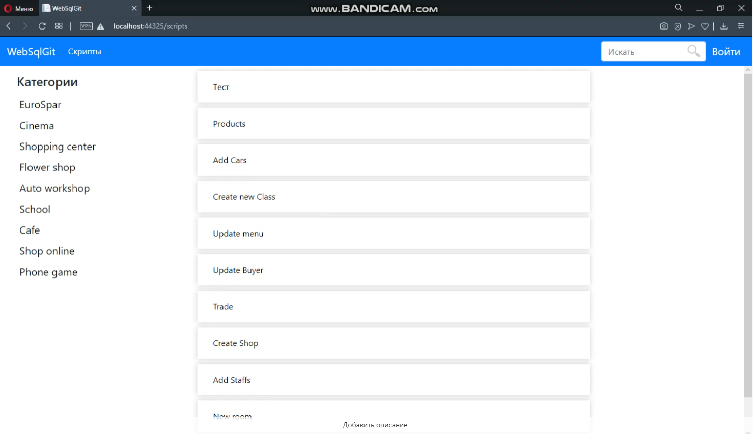 GitHub - EnergyDead/Web-Sql-Git: Приложение для хранения и изменения ... image.