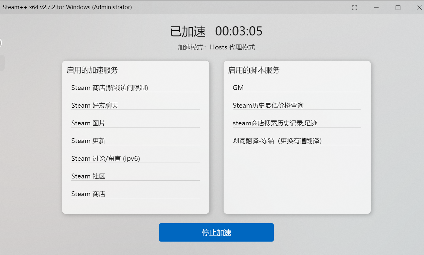 🧐[Question] 脚本无法运行 · Issue #1325 · BeyondDimension/SteamTools · GitHub