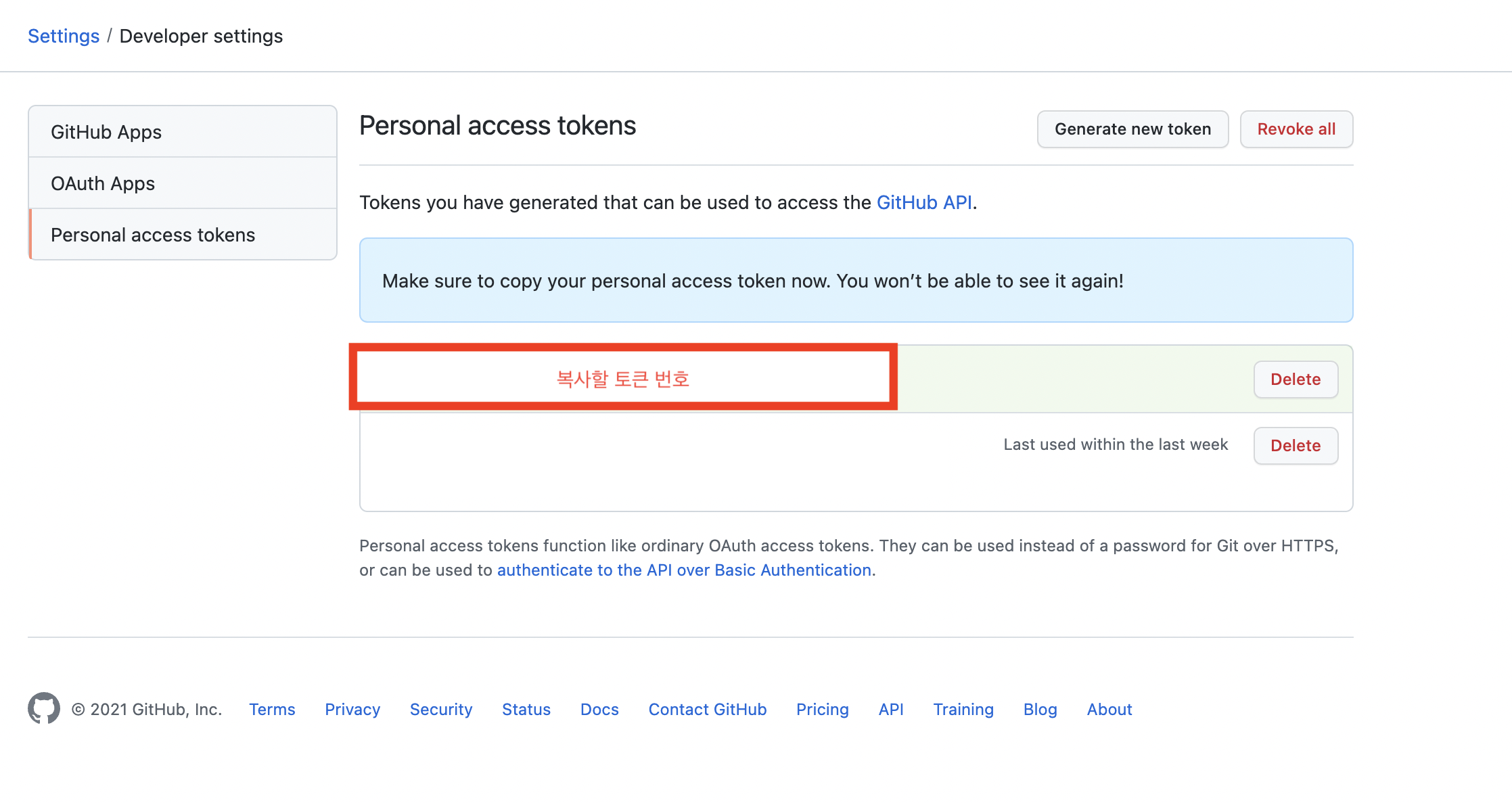 Git & Github | Soobin-Kim