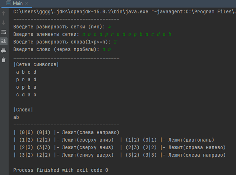 GitHub quoddraco/Searchforawordinagridofletters Lab. work