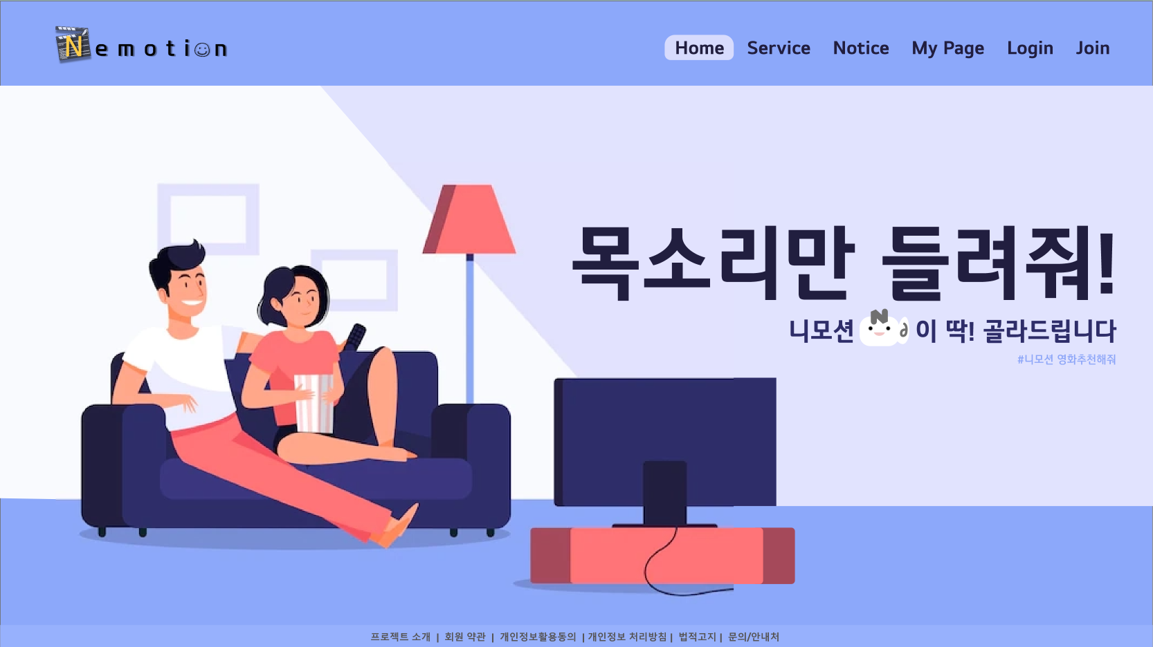 메인화면