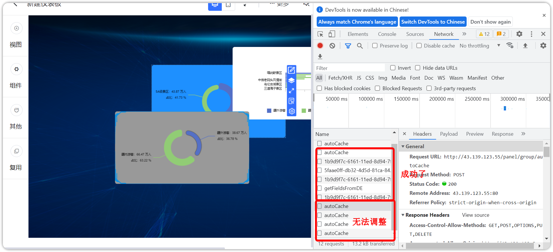 [Bug]仪表板视图图层调整效果不明显 · Issue #3905 · dataease/dataease · GitHub