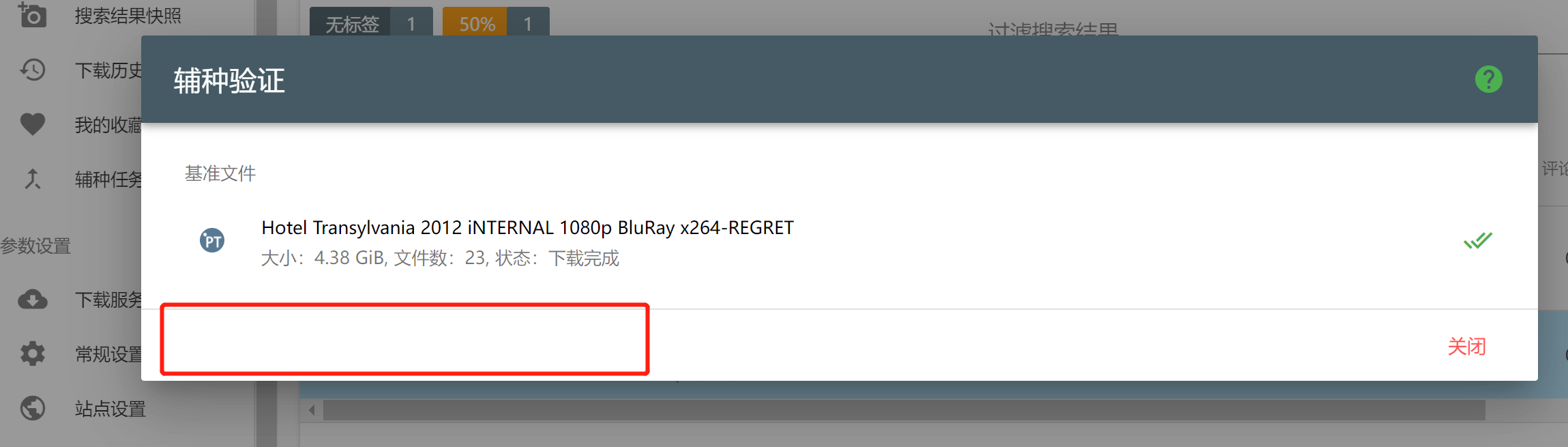 ”设置保存目录“按钮缺失 · Issue #959 · pt-plugins/PT-Plugin-Plus · GitHub