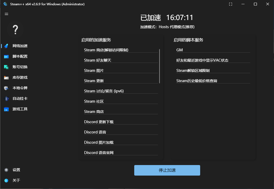 ⚠️[Bug] [难以复现] Steam++疑似遭到挟持 · Issue #1276 · BeyondDimension/SteamTools ...