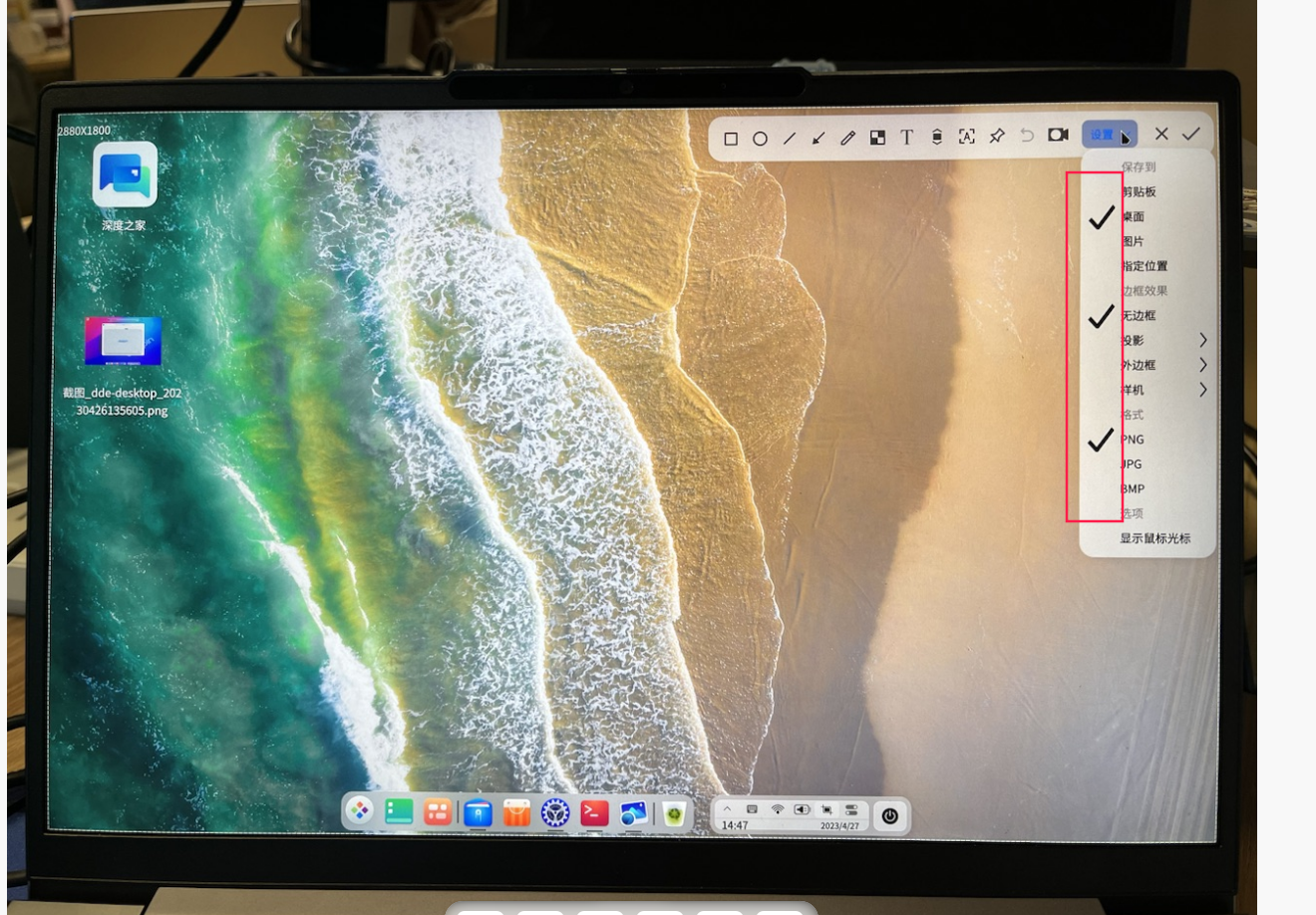 【deepin_V23-beta】【一般】【有空】【集成测试】【DTK】截图录屏配置选项的图标过大 · Issue #4255 ...