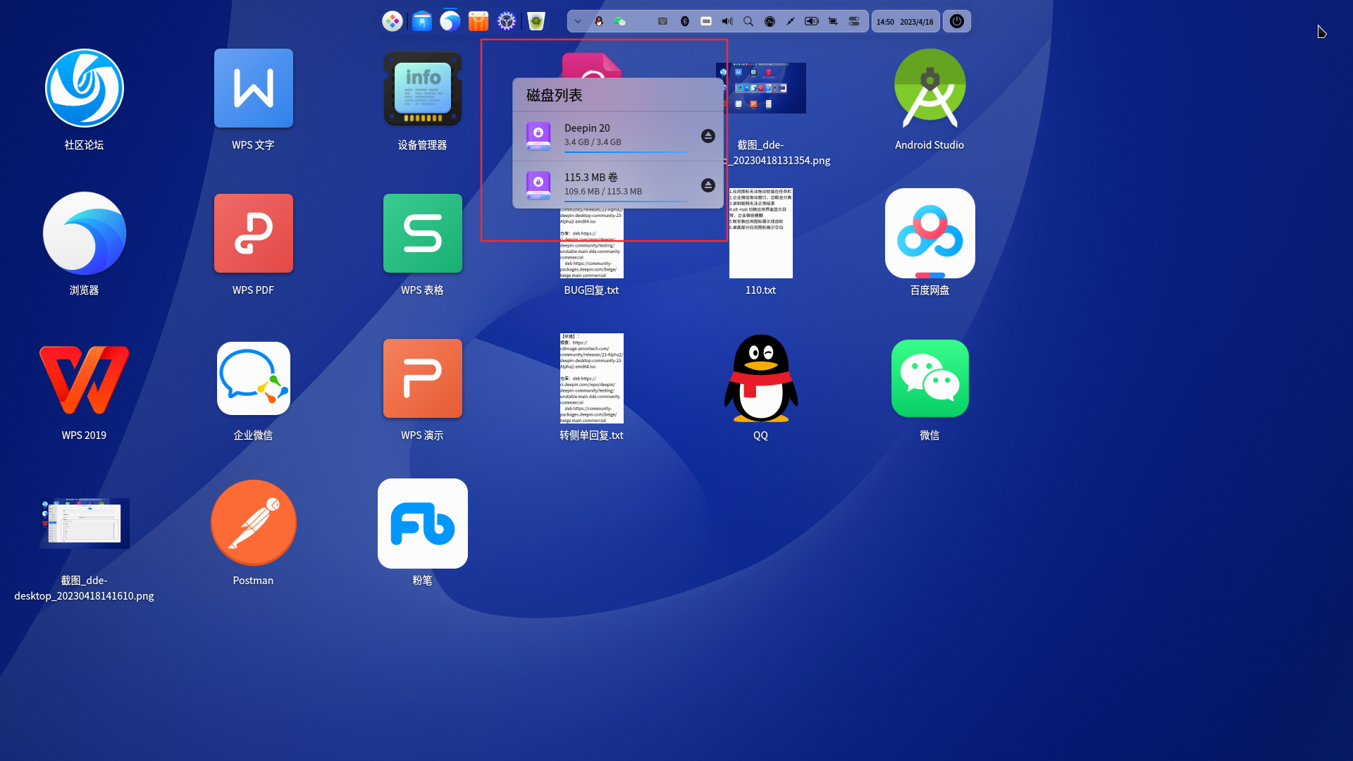 【deepin_V23_beta】【一般】【有空】【发散测试】【DDE】【任务栏】点击弹出磁盘按钮图标，磁盘列表弹框驻留在桌面 · Issue ...