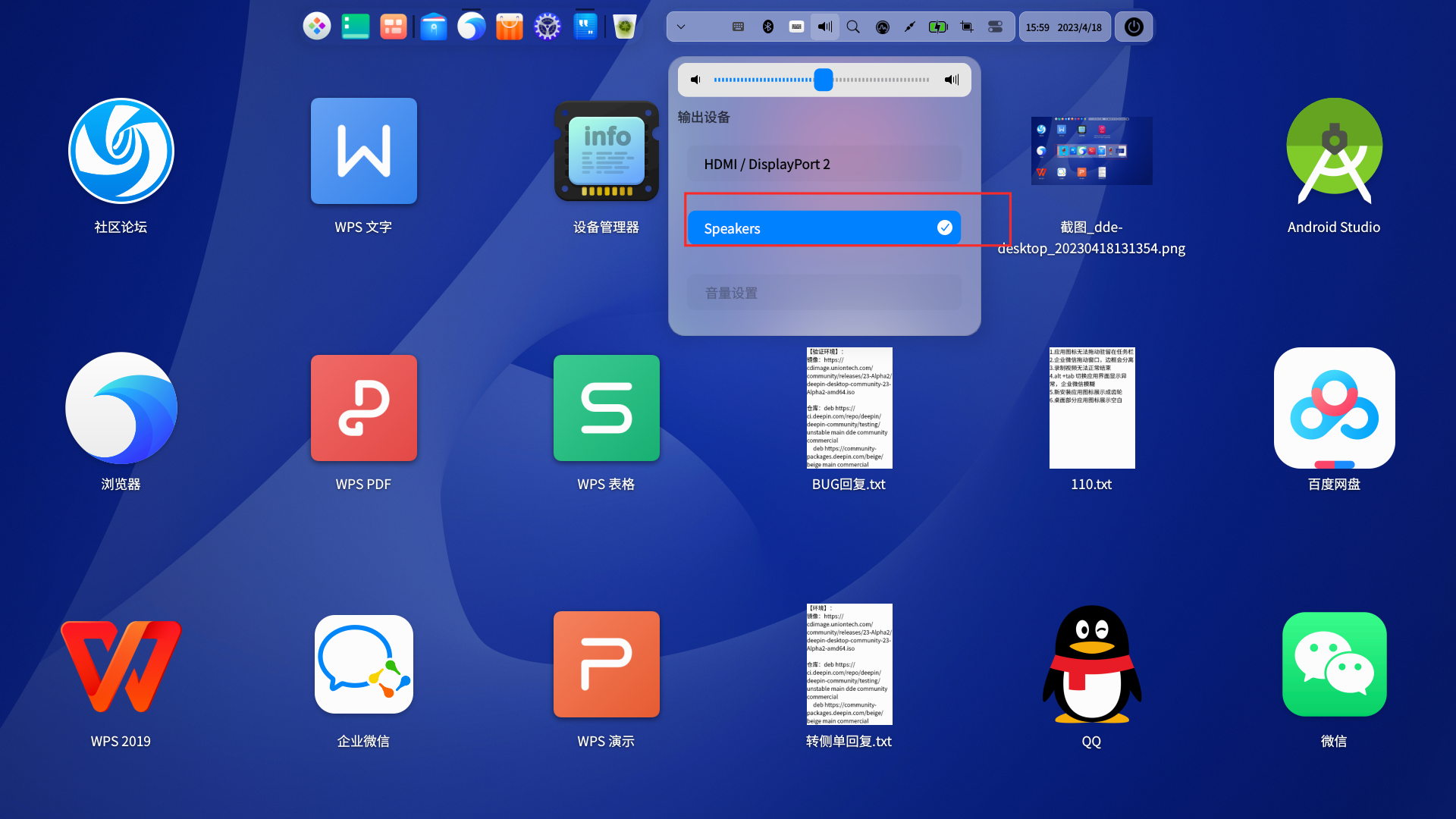 【deepin_V23-alpha2】【集成测试】【DDE】【任务栏】声音面板中“ ”显示异常 · Issue #3793 ...