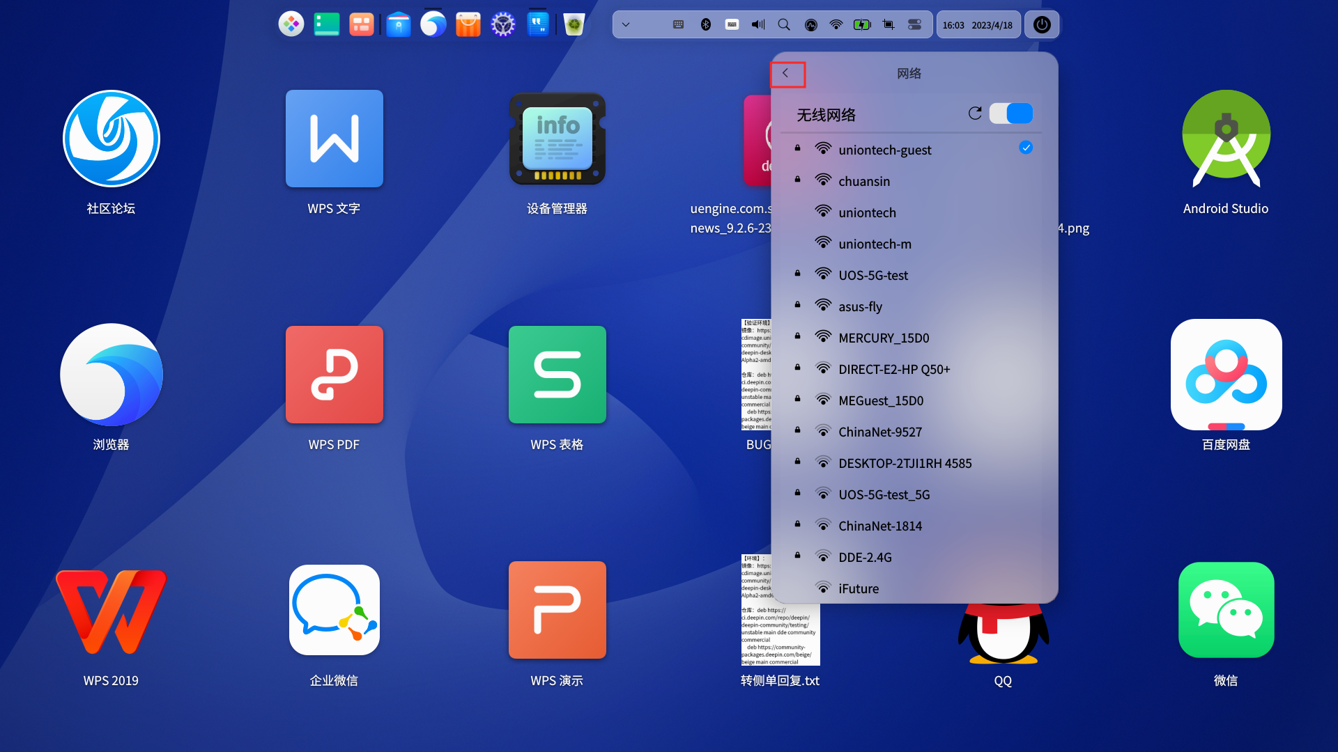 【deepin_V23_beta】【一般】【有空】【集成测试】【DDE】【任务栏】蓝牙/网络列表界面返回箭头模糊 · Issue #3748 ...