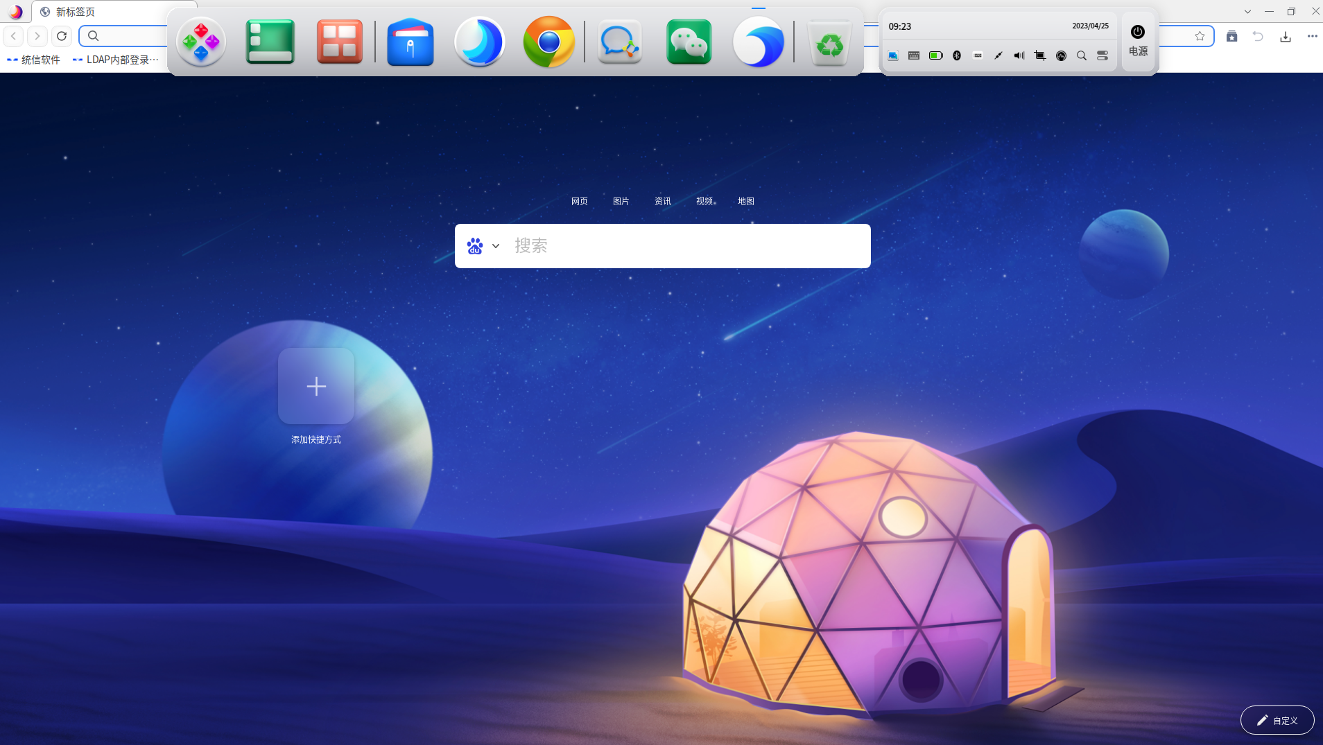【deepin_V23_beta】【一般】【有空】【内测反馈】【DDE】【任务栏】【偶现】开启智能隐藏,多次放大或缩小应用最大化后,任务栏不会 ...