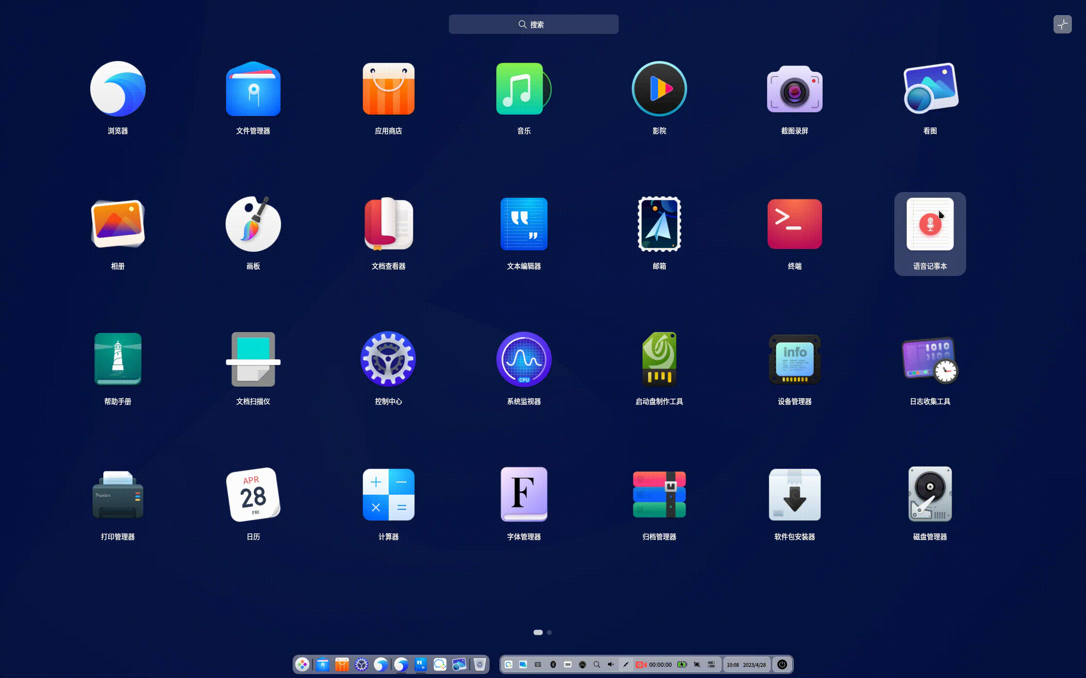 录屏_选择区域_20230428100830