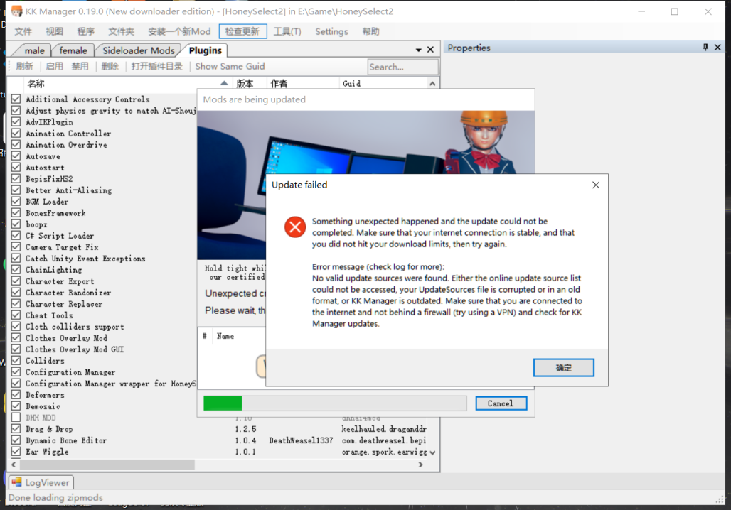 Problems with the latest 0.19 version · Issue #80 · IllusionMods ...