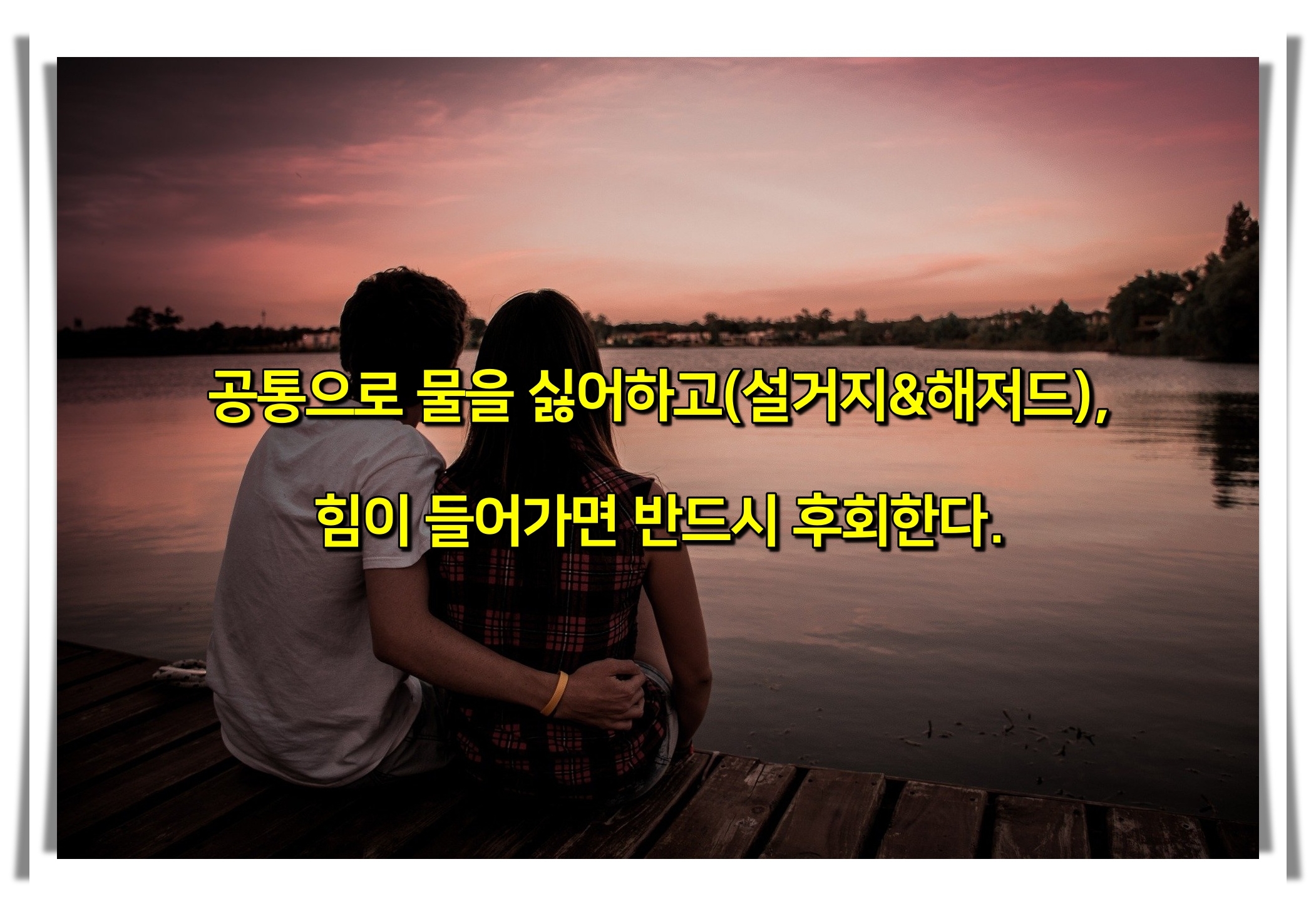 골프와 아내의 공통점 다섯 가지 골프유머4