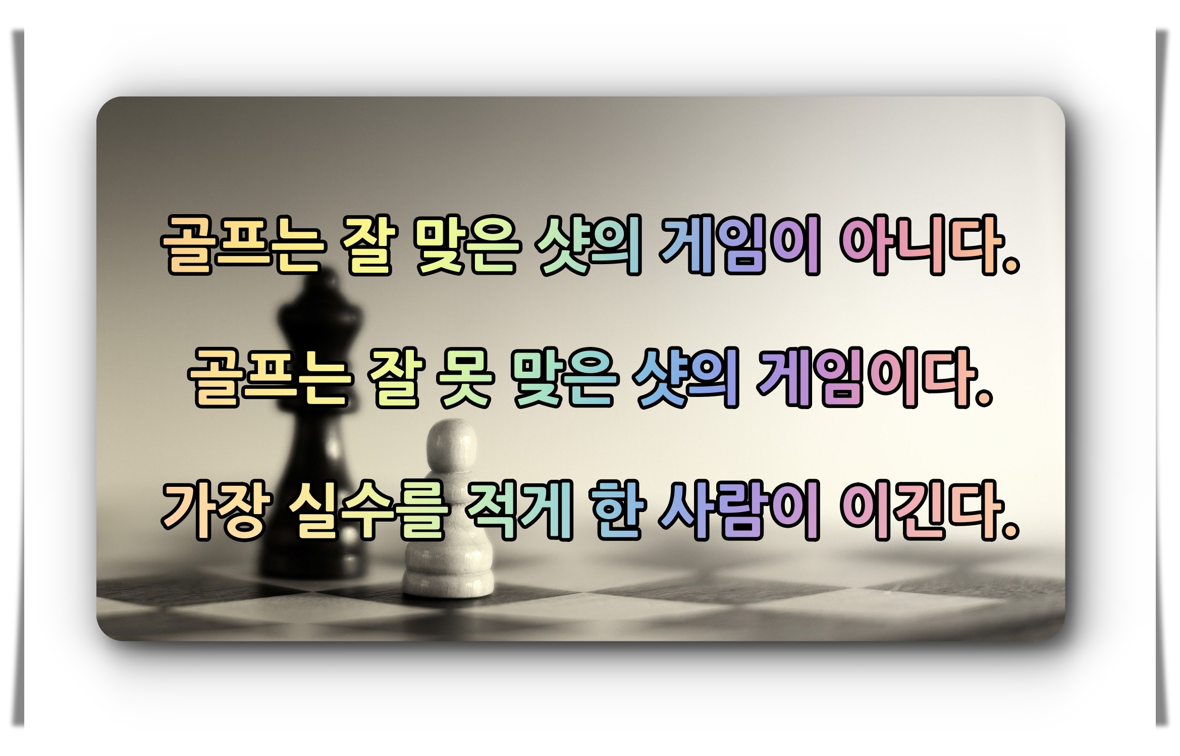 골프유머 유머 미소 웃음 골프8