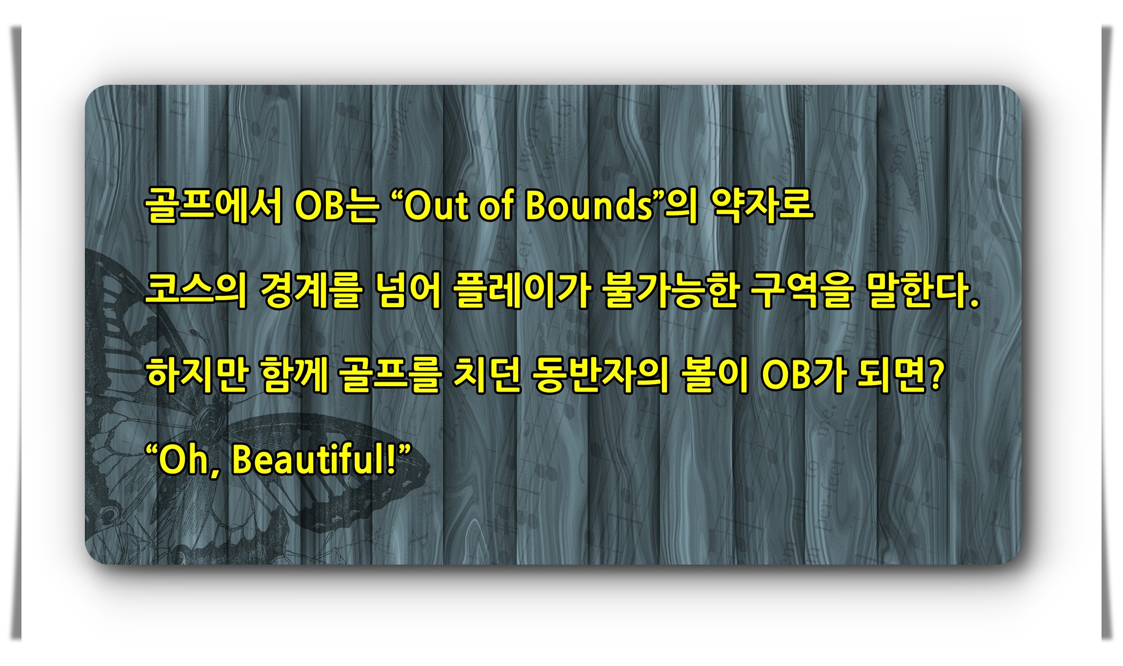 골프유머 유머 미소 웃음 골프20