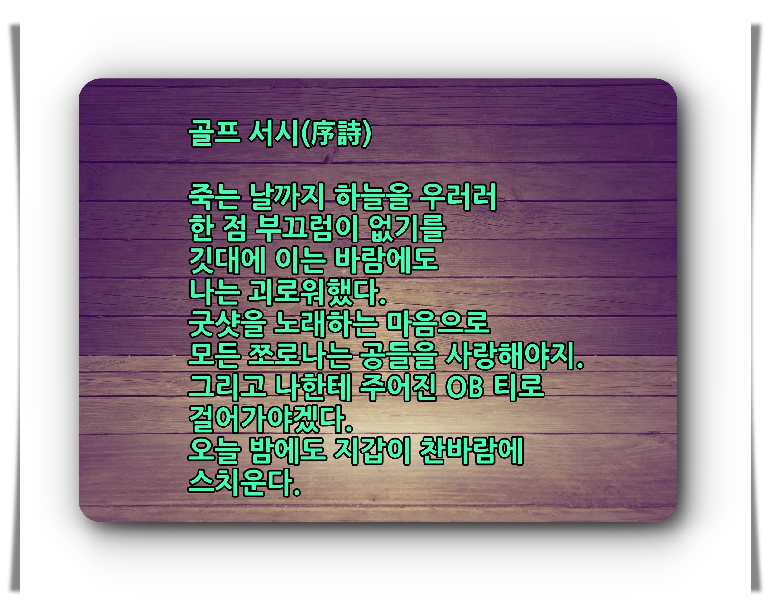 골프유머 유머 미소 웃음 골프21