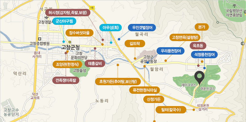 석정힐CC 주변 추천 맛집지도