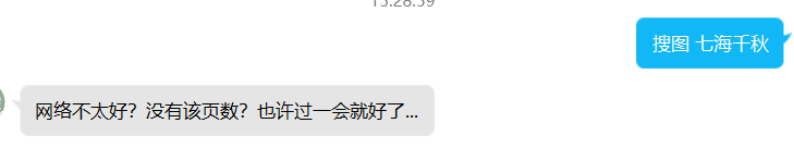 关于签到和搜图的问题 · Issue #931 · HibiKier/zhenxun_bot · GitHub