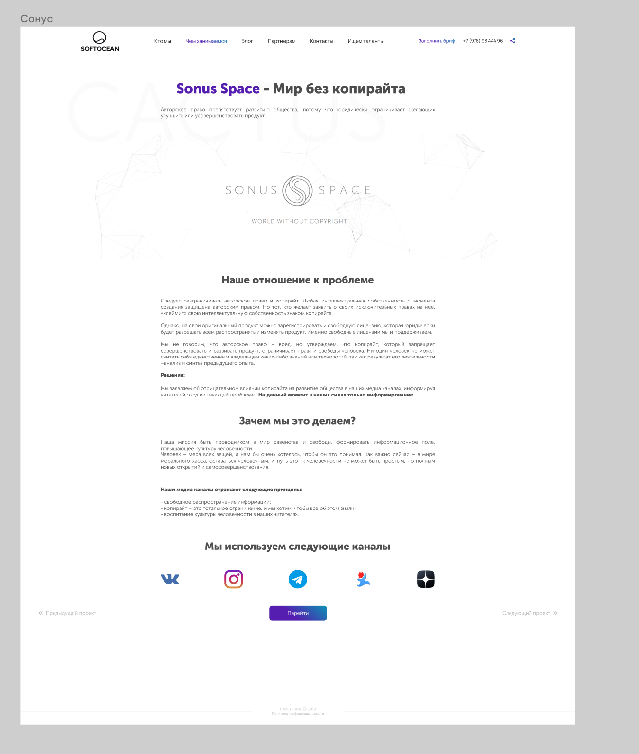 ABOUT PROJECT · Issue #24 · Softocean/softocean_landing · GitHub