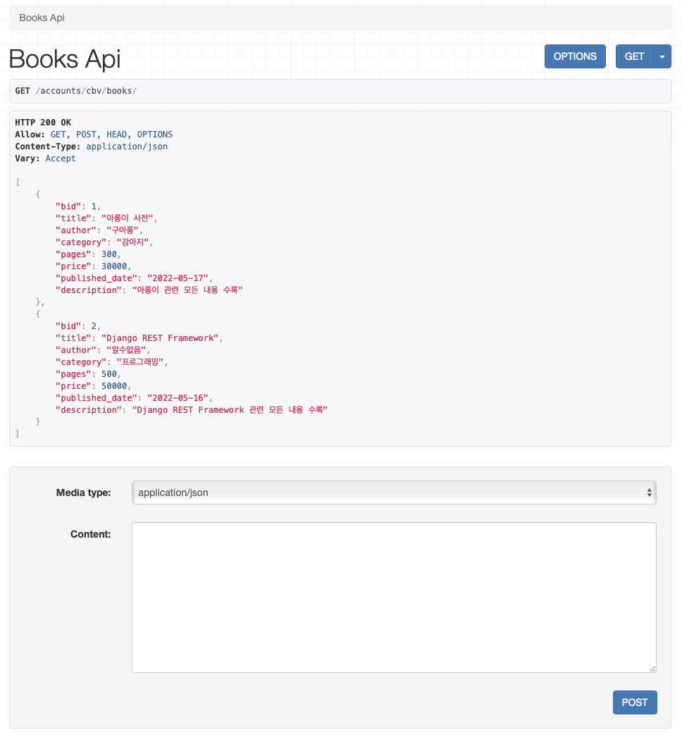 GitHub - KooHyunJung/DRF: Django REST Framework 개인 학습 저장소입니다