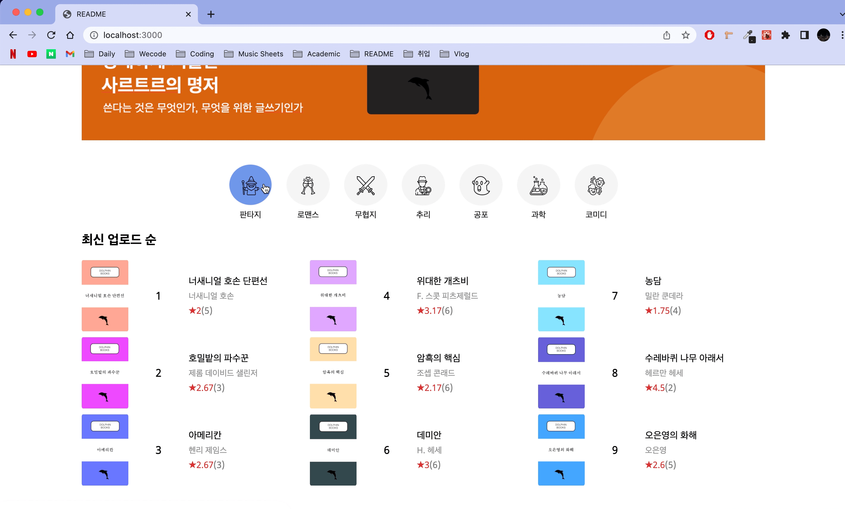 GitHub - wecode-bootcamp-korea/30-2nd-README-frontend: 김준영, 이희수, 한영현