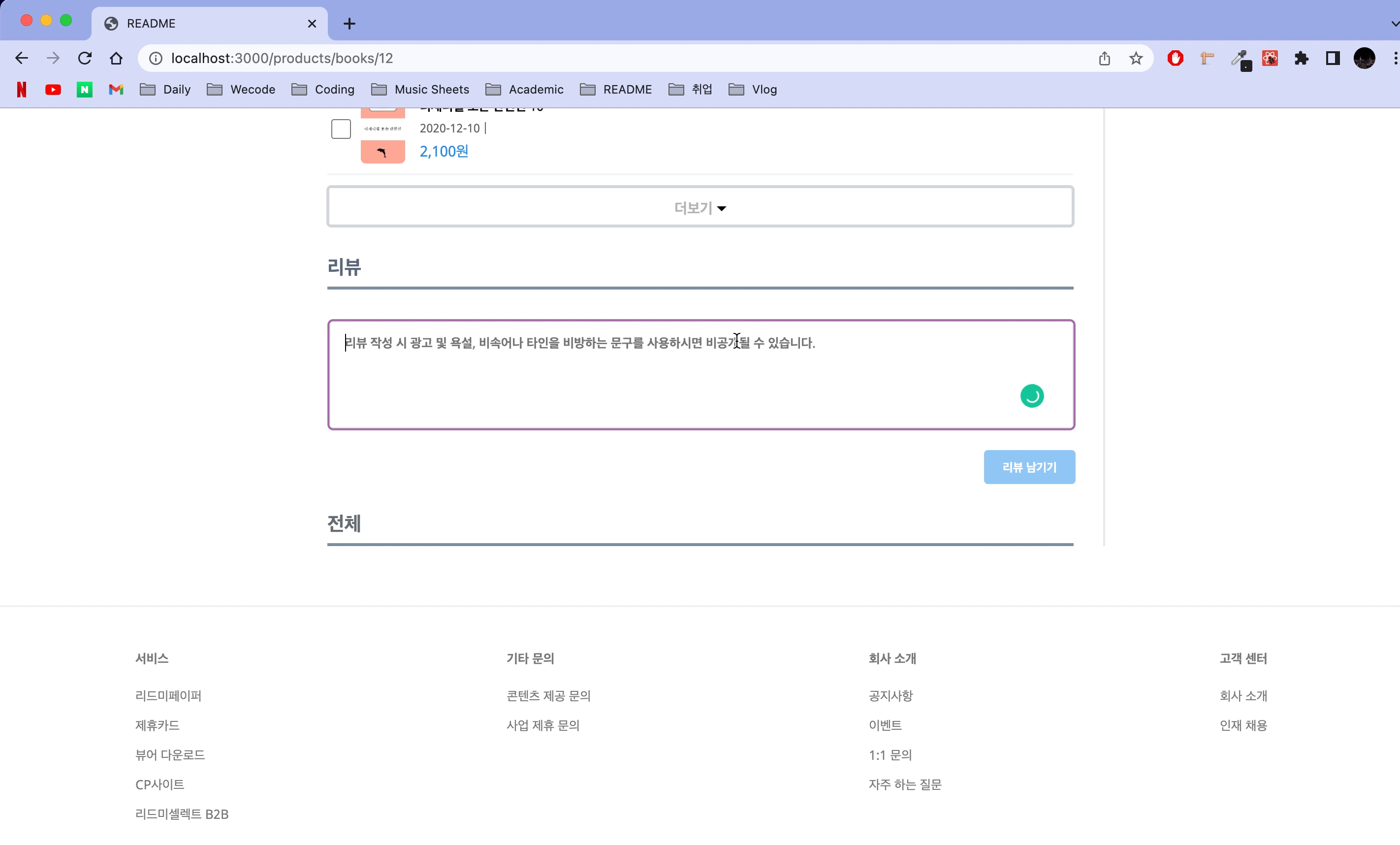 GitHub - wecode-bootcamp-korea/30-2nd-README-frontend: 김준영, 이희수, 한영현