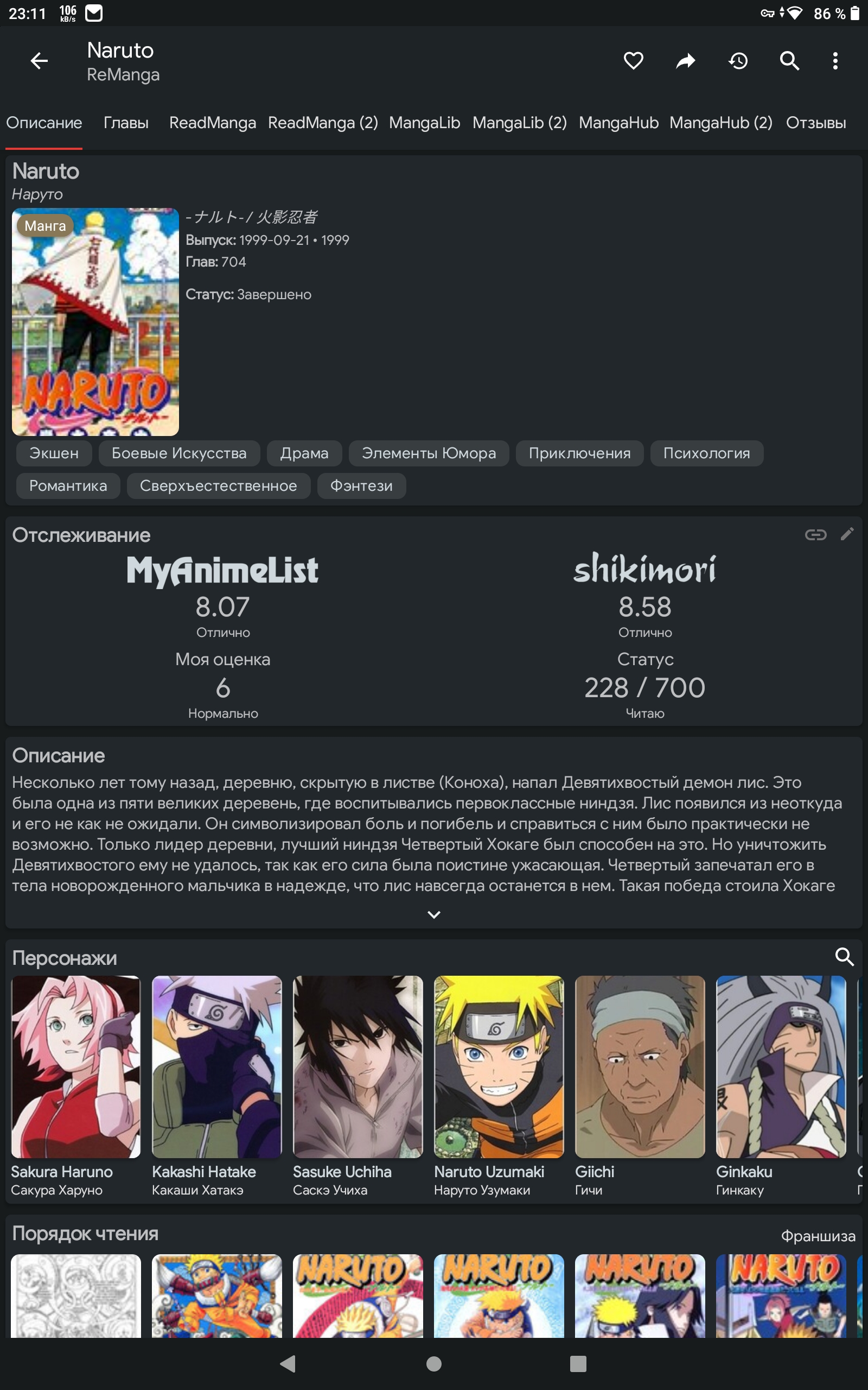 Screenshot_2023-04-14-23-11-46-613