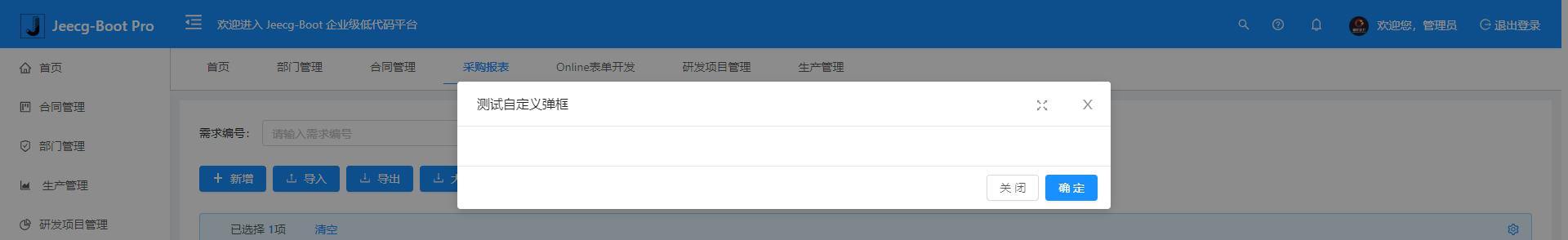自定义弹窗不显示 · Issue #4557 · jeecgboot/JeecgBoot · GitHub