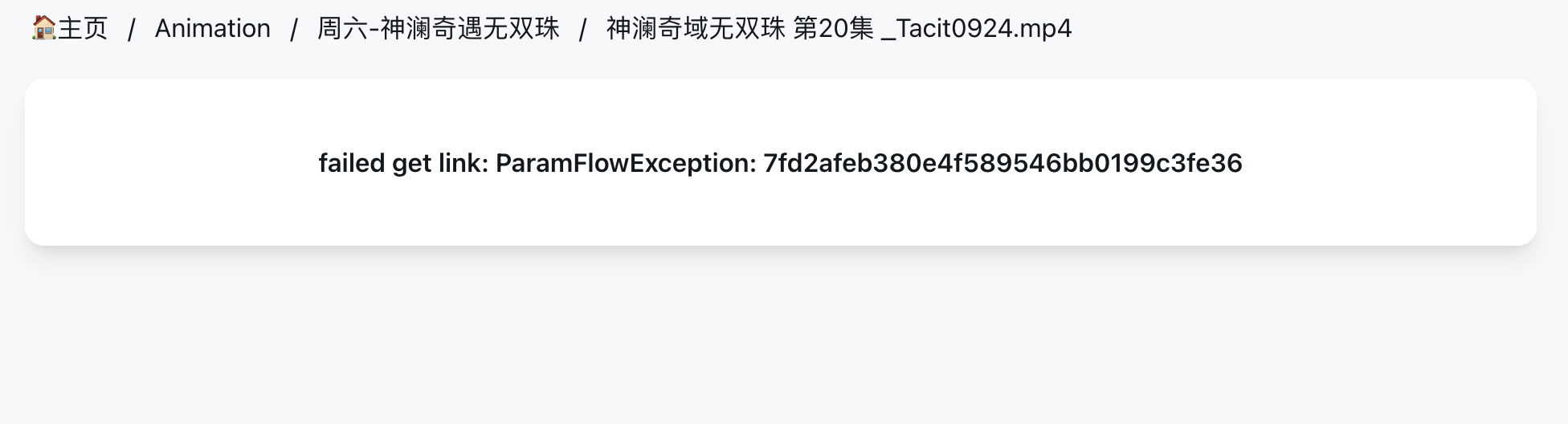 更新3.12.0版本后出现：UserDeviceIllegality invalid XDeviceId · Issue 3590