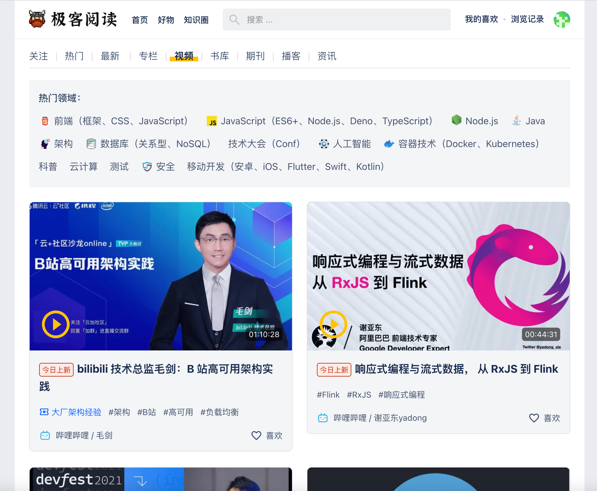 自荐：极客阅读 —— 高质量阅读 · Issue #2455 · ruanyf/weekly · GitHub