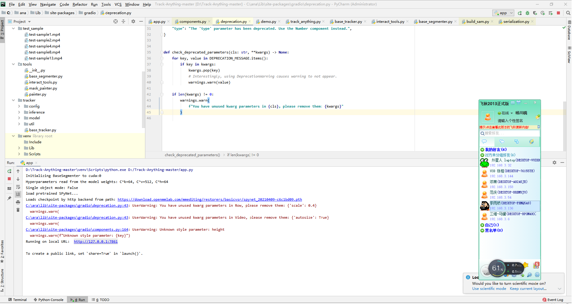 大佬，为什么我运行不了呢 · Issue #25 · gaomingqi/Track-Anything · GitHub