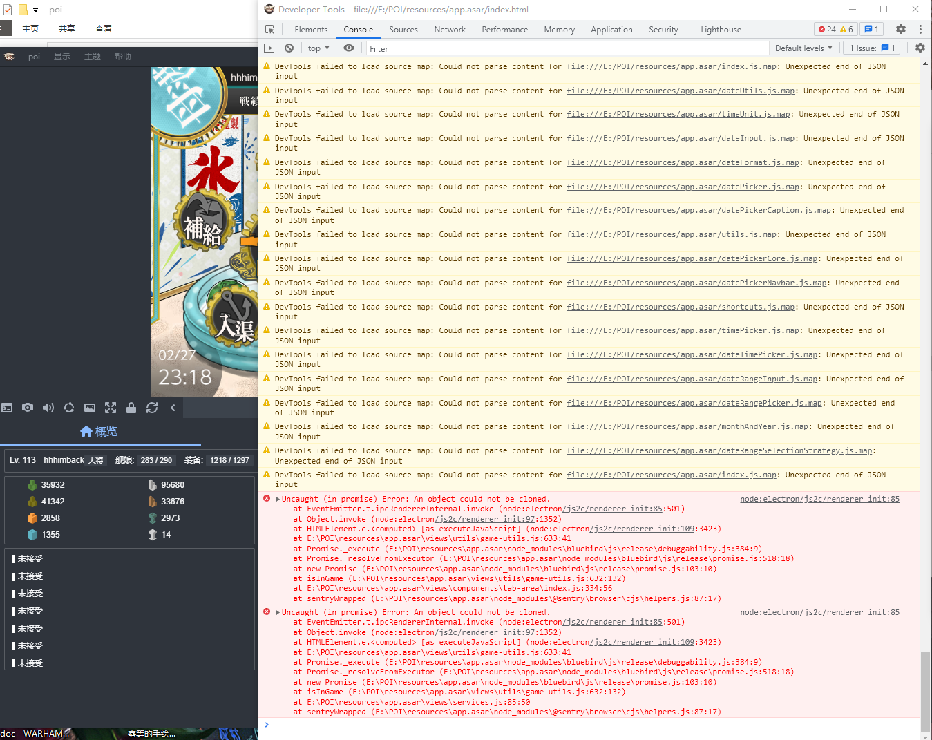 概览舰队插件无法更新数据 · Issue #2489 · poooi/poi · GitHub