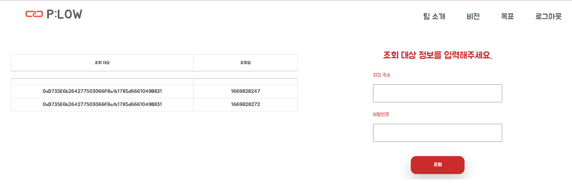 GitHub - giirafe/paran_bloodchain