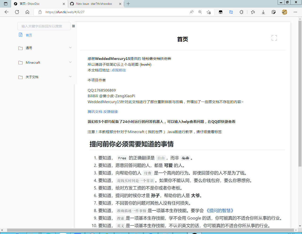 无法进入后台 · Issue #1734 · star7th/showdoc · GitHub
